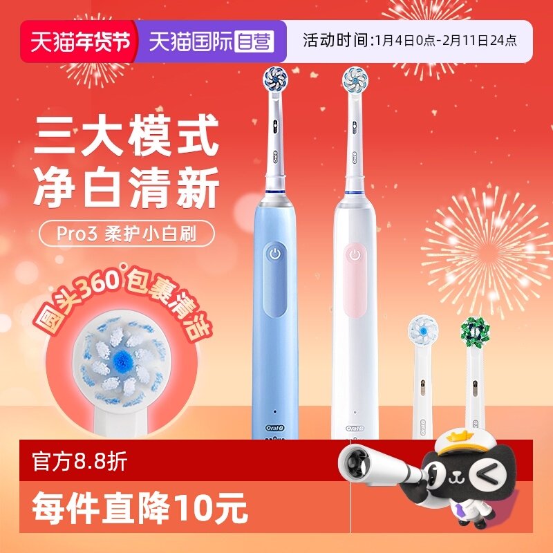 【自营】欧乐B成人电动牙刷Pro1MAX圆头软毛情侣全自动新年礼物,美容美体仪器,电动牙刷,淘宝优惠券,粉丝福利购,淘宝优惠卷