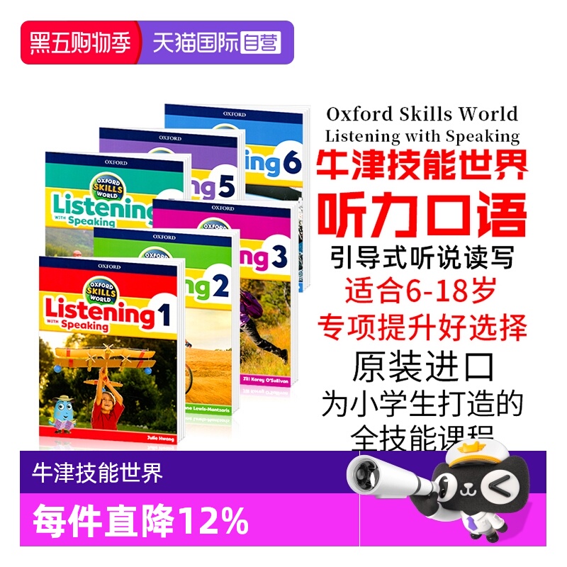 进口图书专项听力口语练习