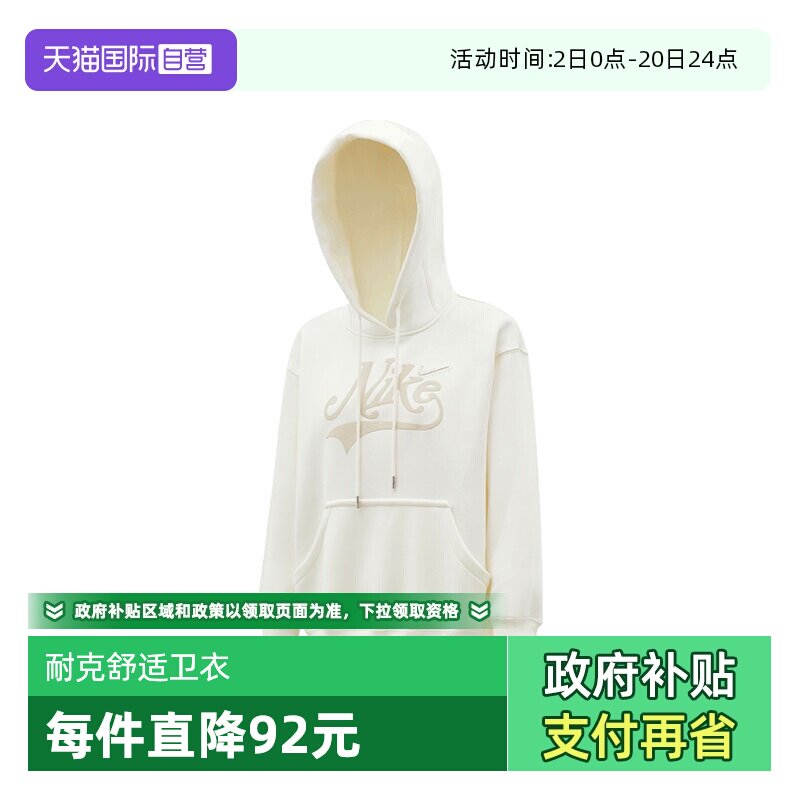 【自营】NIKE耐克女子ASNSW PHNX FLCOS SHINE运动卫衣HV2784-133