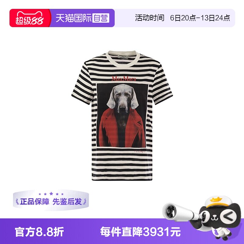 【自营】MaxMara限时特价[明星同款]女装夏季棉质纯色T恤