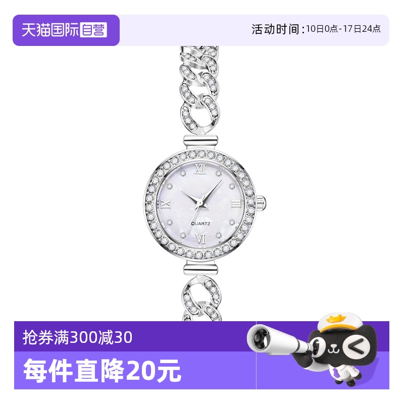 【自营】Katie Ermilio闪耀满天星抽拉式时尚手链手表告白礼盒