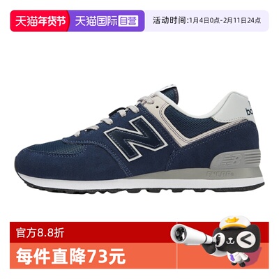 【自营】New Balance男女同款轻便百搭休闲鞋运动慢跑鞋 ML574EVN
