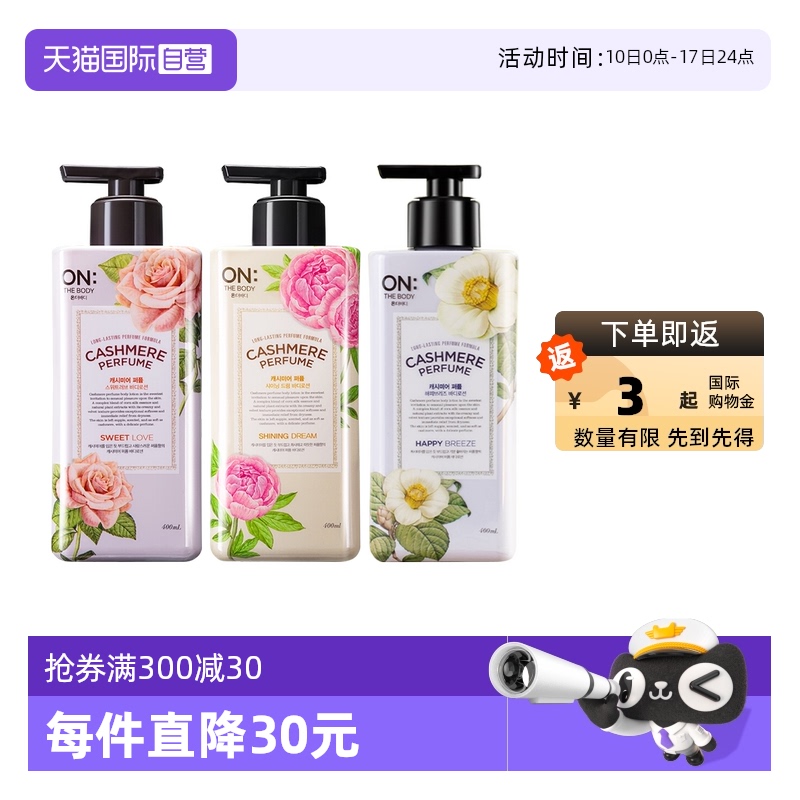 安宝笛进口精油韩国香水身体乳