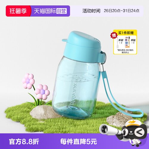 特百惠嘟嘟儿童杯350ml