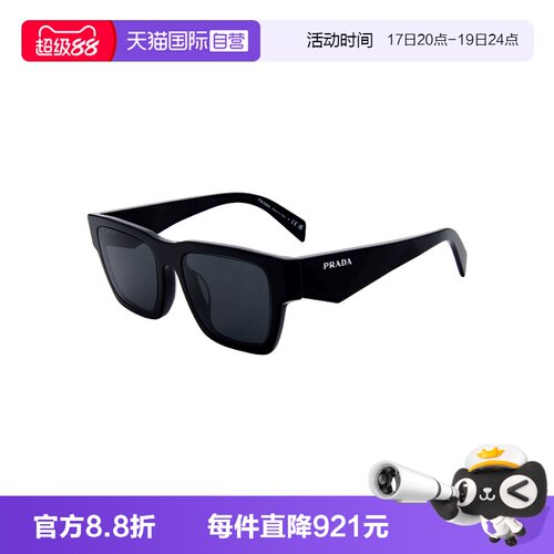 【自营】PRADA/普拉达男款墨镜大框黑色太阳镜亚版眼镜OPRA06SF