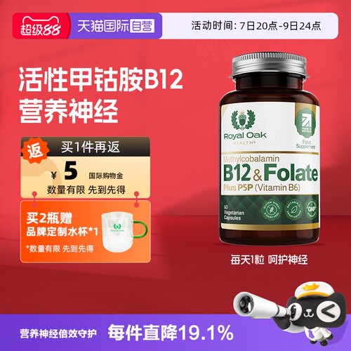 ROH皇家橡树活性甲钴胺叶酸片