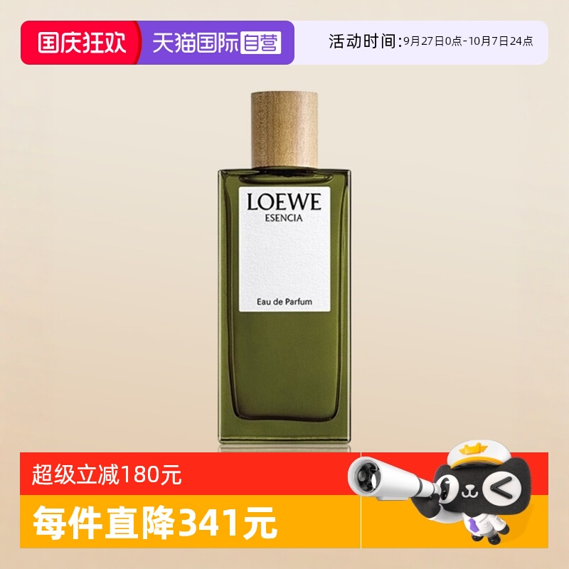 罗意威黑色圆舞曲男士浓香水