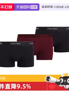 【自营】CK内裤男新年本命年棉质防夹臀透气贴身平角内裤 NB1085A