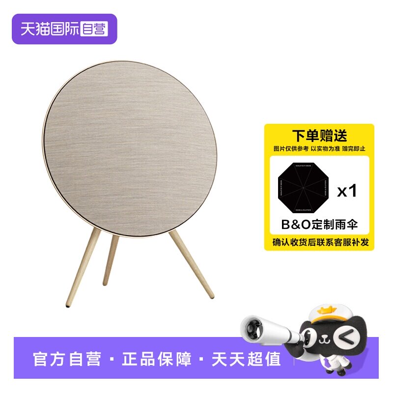 ��ɫ B&O Beosound A9 5th Gen��������