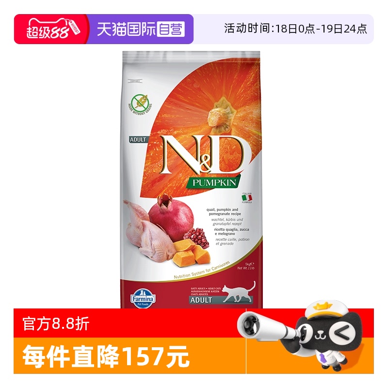 自营成猫粮法米娜无谷意大利