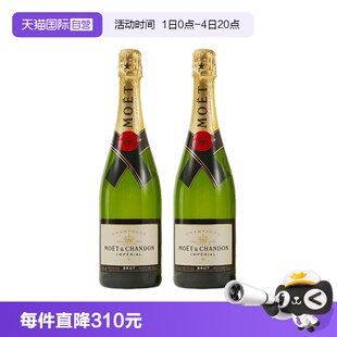 【自营】法国Moet＆Chandon 酩悦皇室香槟 750ml*2瓶 起泡葡萄酒