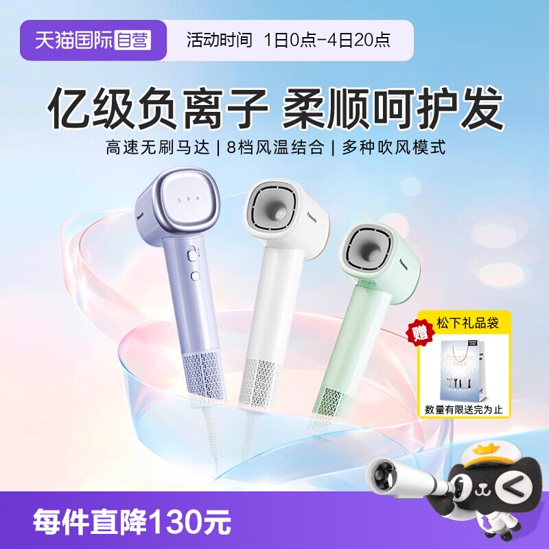 【自营】松下电吹风小森林高速吹风机负离子家用送女友礼物