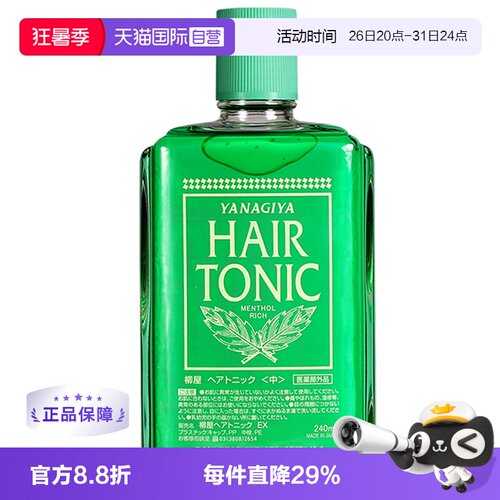 【自营】日本柳屋头皮营养液去油止痒精华护理液滋养发根240ml