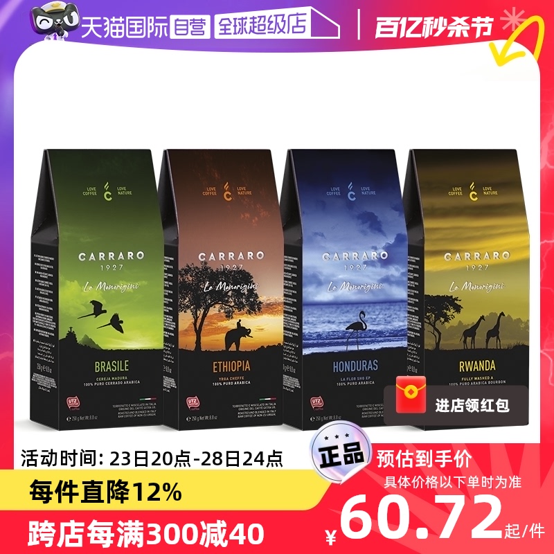 【自营】意大利进口卡乐罗咖啡粉阿拉比卡SOE耶加雪菲精品250克