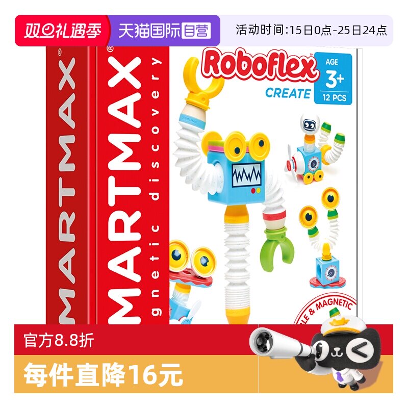 比利时益智磁力棒拼装玩具