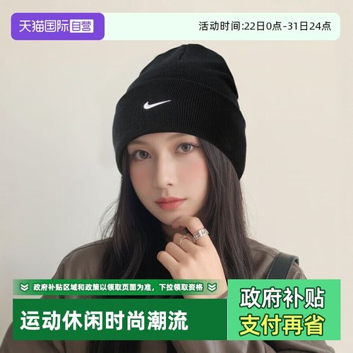 Nike耐克针织帽男女黑绒线帽保暖