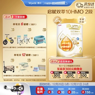 自营 2段婴幼儿配方奶粉800g 惠氏新品 10HMO 上市启赋双萃A2