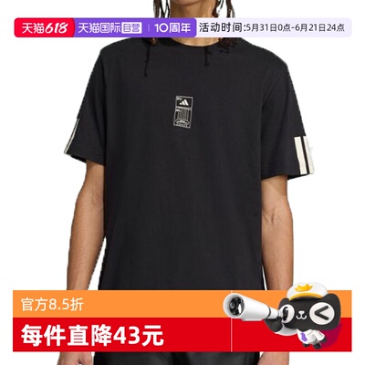 【自营】adidas阿迪达斯男子运动休闲短袖T恤JM6474
