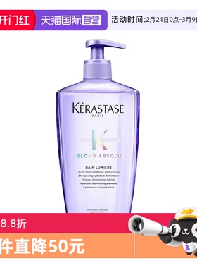 【自营】【包邮】卡诗玻尿酸耀光凝色奢护紫色赋活极光洗发500ml