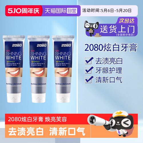 爱敬2080是清洁口腔是