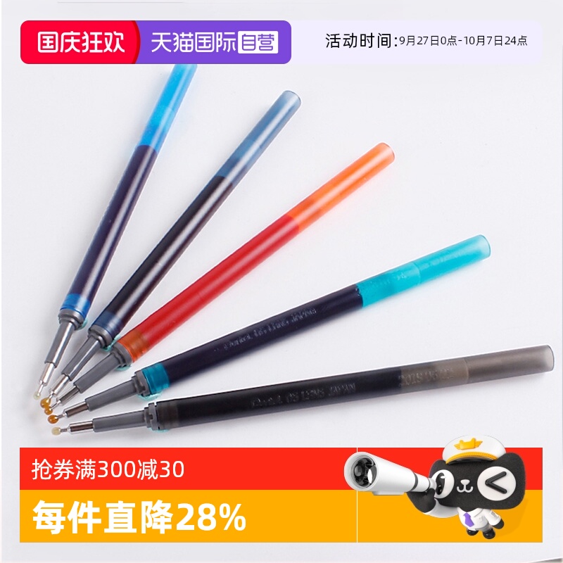 派通Pentel黑/蓝中性笔替芯0.5mm