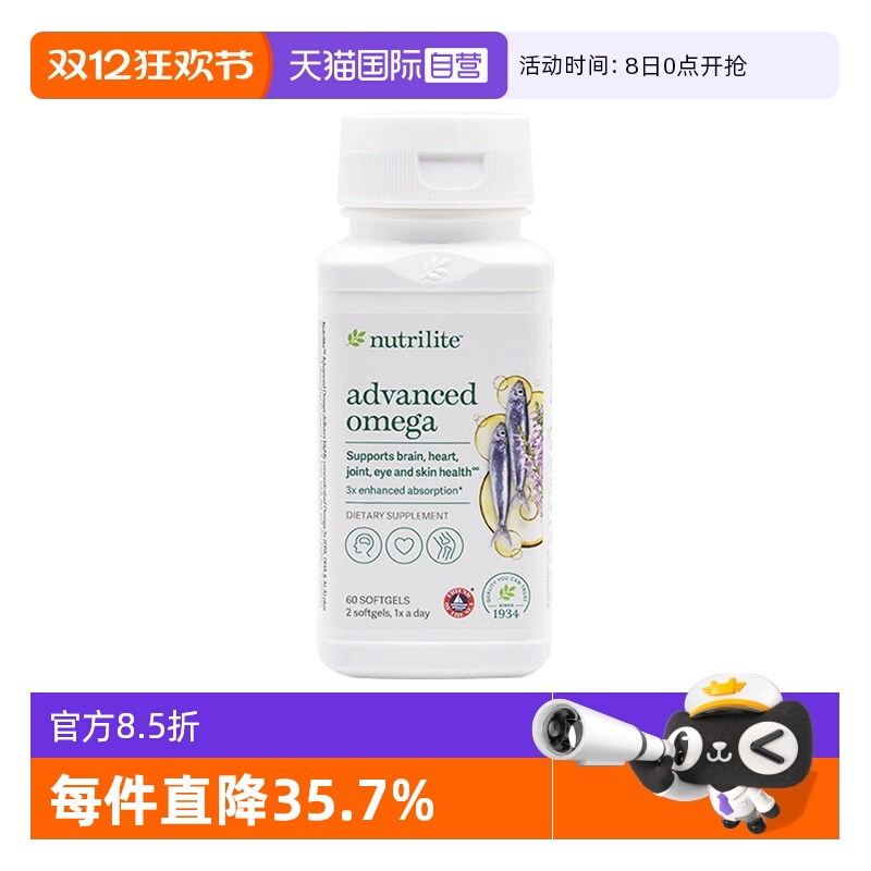 【自营】美国安利纽崔莱深海鱼油软胶囊omega3心脏鱼油中老年正品