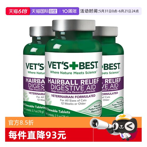 绿十字猫草片化毛排毛调理肠胃