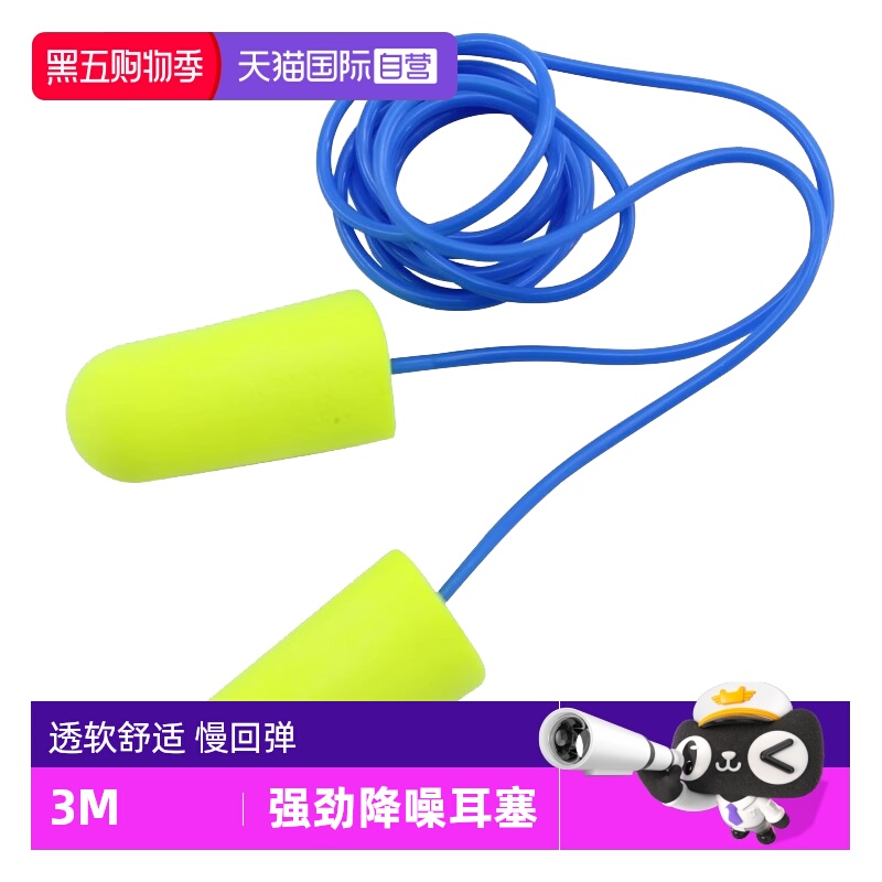 3M耳塞睡眠睡觉专用隔音降噪防吵