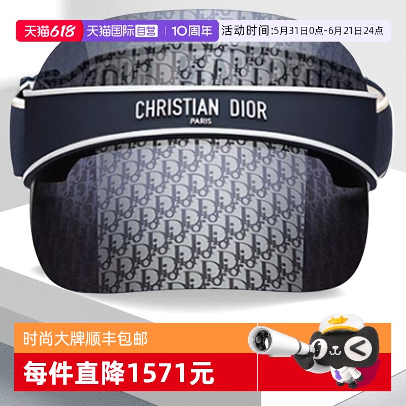 【自营】DIOR迪奥女士太阳帽CLUB V1U空顶遮阳帽户外运动墨镜M1U