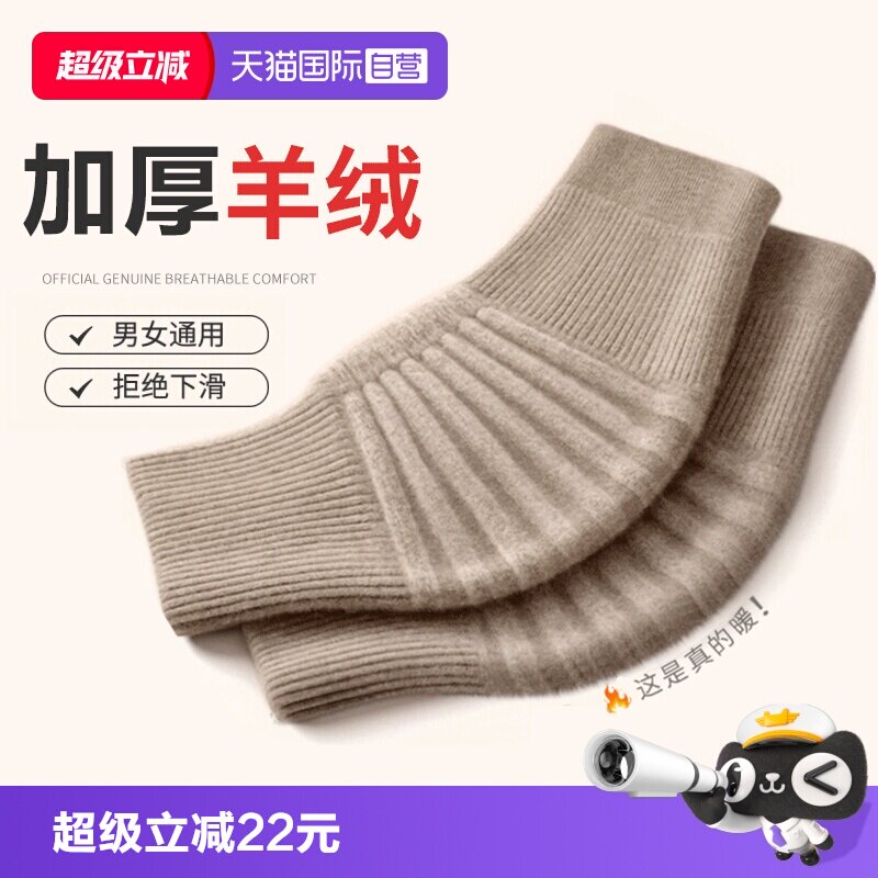 【自营】羊绒护膝盖套保暖老寒腿男女士关节老人专用羊毛秋冬防寒