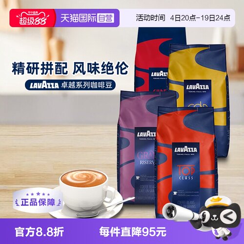 自营意大利咖啡豆LAVAZZA