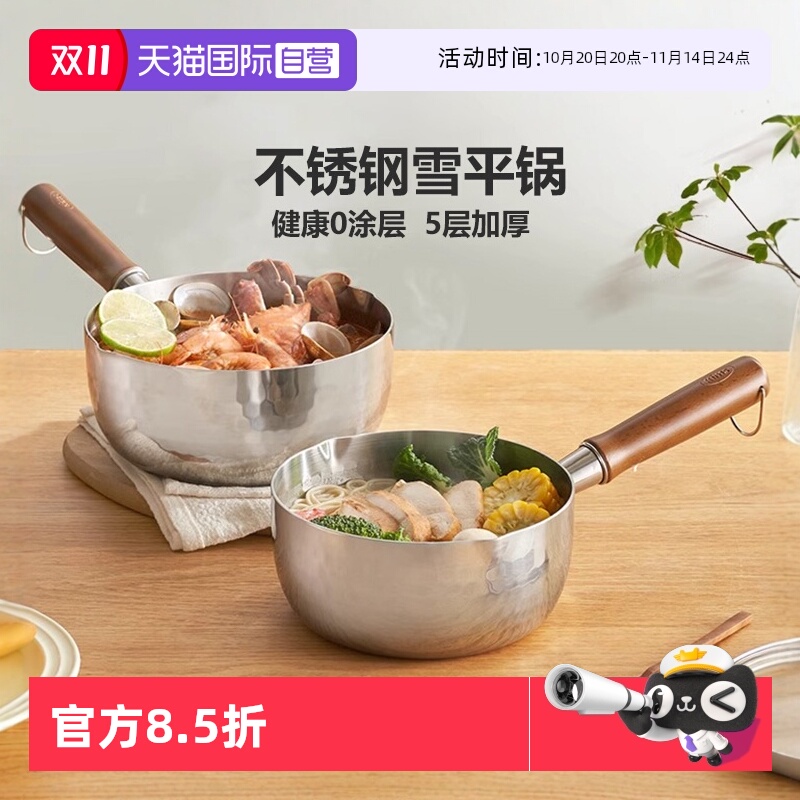 自营小奶锅不锈钢日式