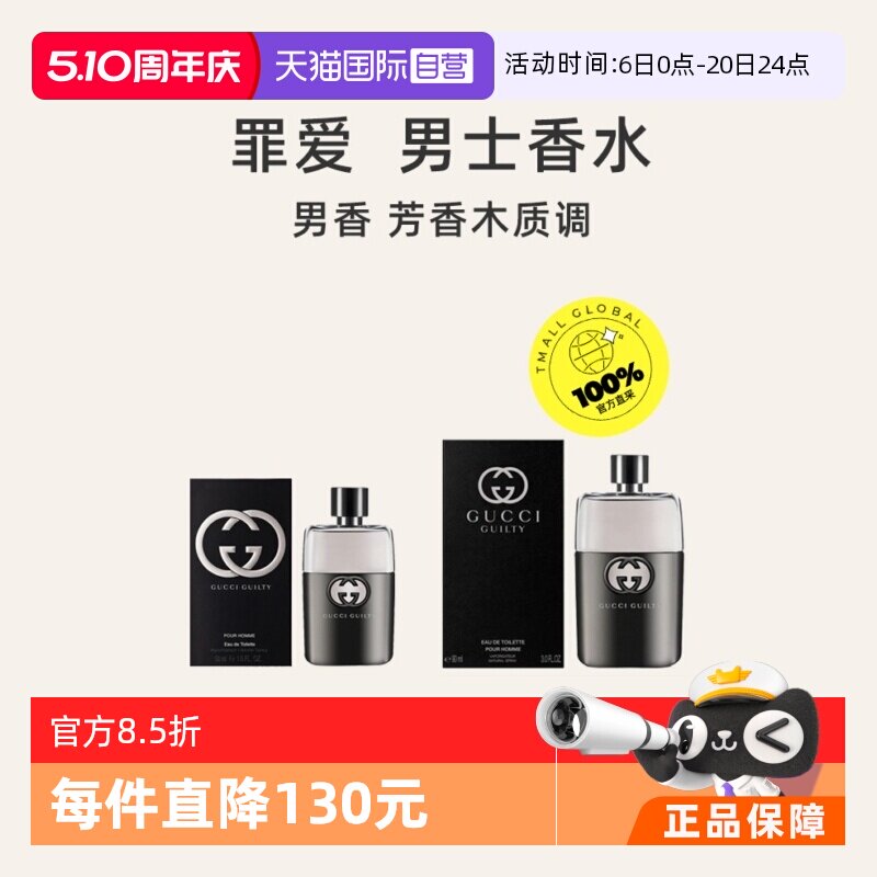 GUCCI/�ų� �ﰮϵ�� ��ˮ ѩ��ľ����� �ﰮ��ʿ����ˮ 50ml 231.71Ԫ(��88VIP 95��)