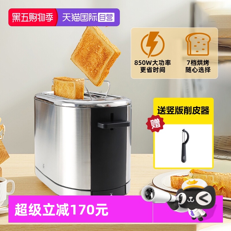 【自营】德国wmf烤面包机家用早餐机多功能烤吐司机加热多士炉