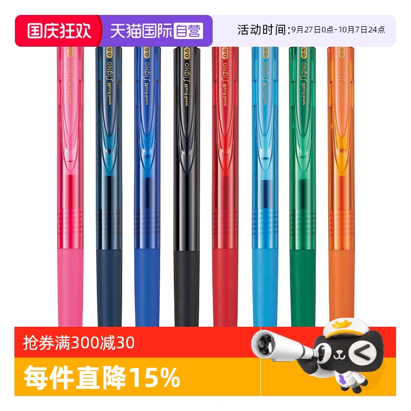 【自营】uni三菱中性笔UMN-155N低阻尼考试考研黑红笔0.5mm黑色笔办公用笔彩色笔学生考试签刷题按动式中性笔