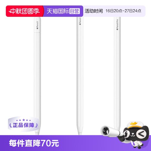海外版Apple/苹果电容笔原装压感