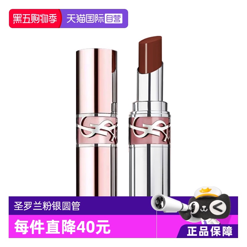 YSL/圣罗兰小银管春夏高定