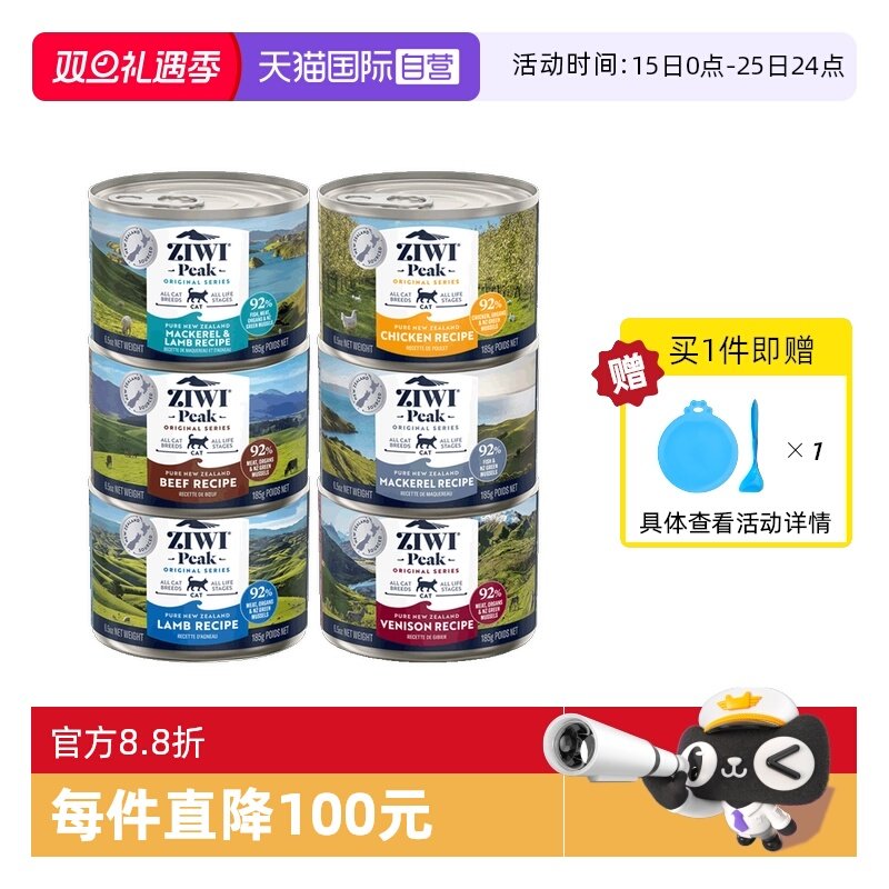 ZIWI巅峰无谷主食猫罐头185g*6罐