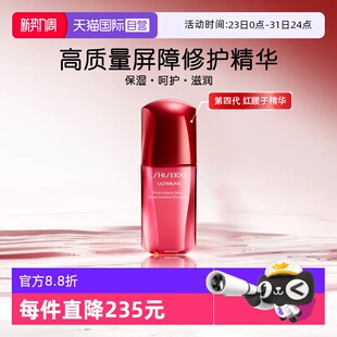 【自营】资生堂红腰子红研肌活精华露保湿10ml中样护肤肌底液修护