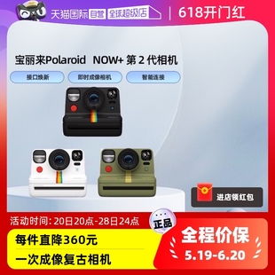 自营 Polaroid 宝丽来Now Gen2拍立得相机一次成像复古相机