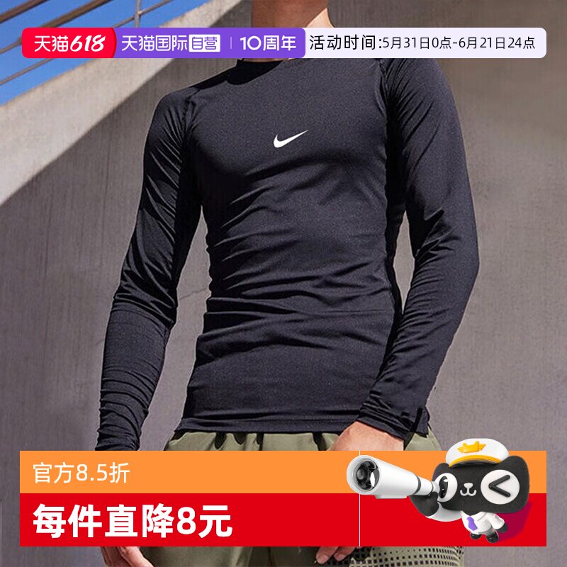 【自营】Nike耐克紧身衣男2026冬季新款健身训练运动服速干T恤男