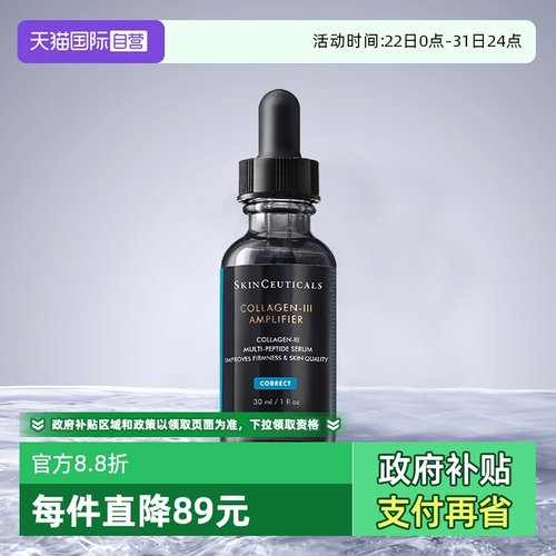 修丽可多肽精华液30ml