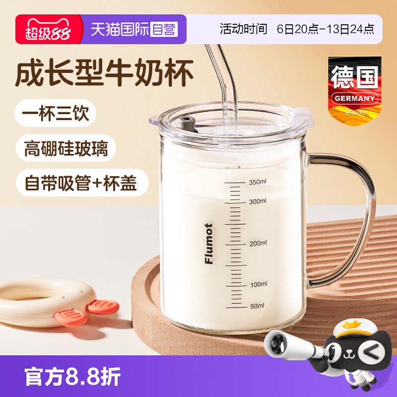 德国玻璃儿童小牛奶杯刻度耐高温图片