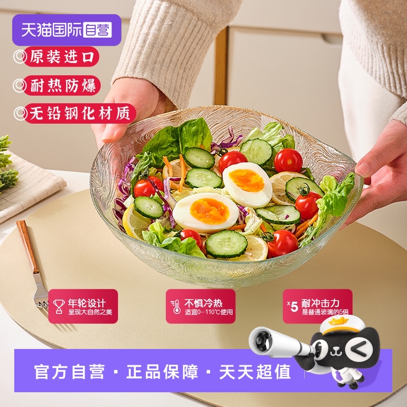 【自营】帕莎帕琦进口无铅钢化玻璃碗沙拉碗甜品碗水果盘米饭碗盘 - 淘宝联盟商品