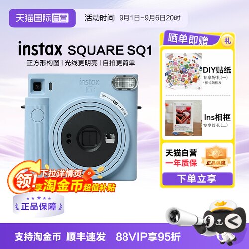 富士SQ1拍立得一次成像