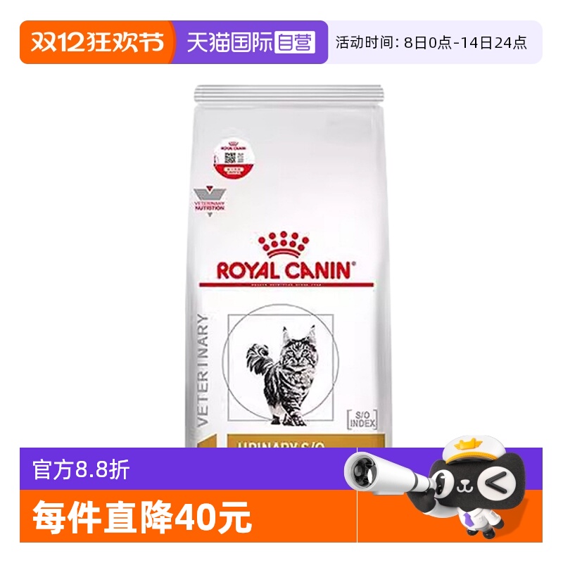 【自营】皇家猫粮LP34泌尿道处方粮改善舒缓尿道结石猫尿血6KG粮