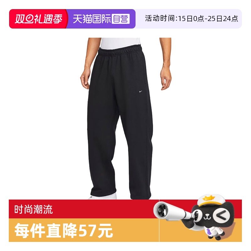 【自营】NIKE耐克男子ASNL SOLO SWSH BB OH运动长裤HV1091-010