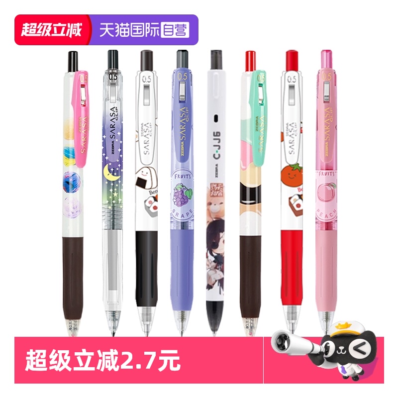 斑马限定中性笔JJ15黑笔可换笔芯