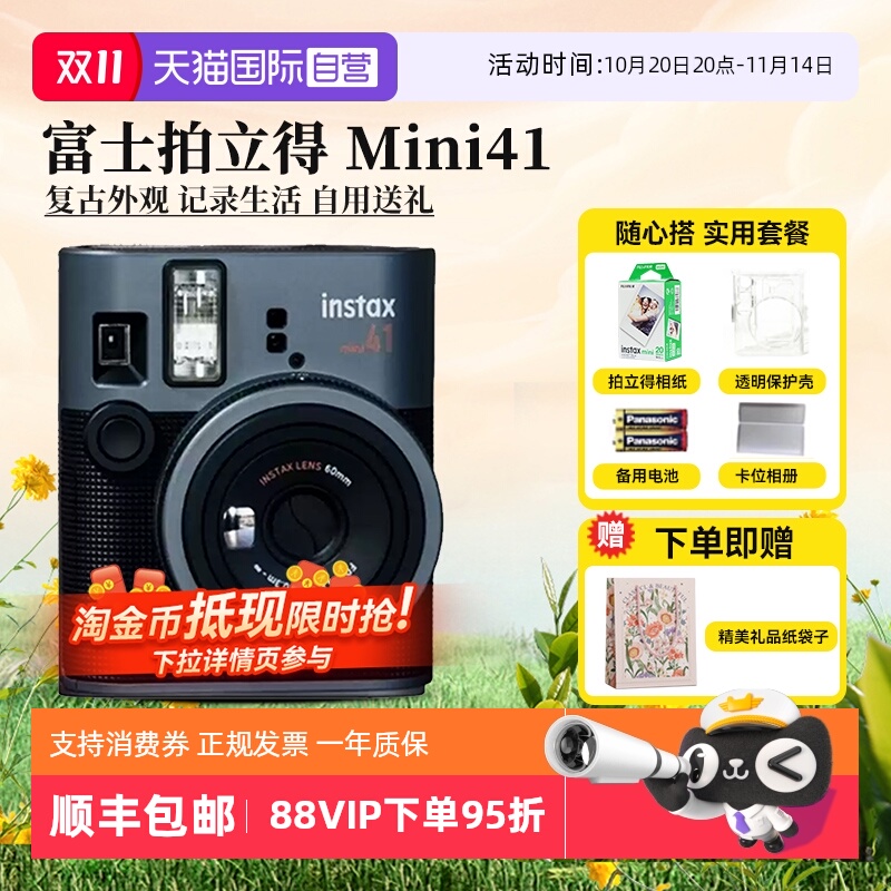 定格美好 一次成像 记录生活