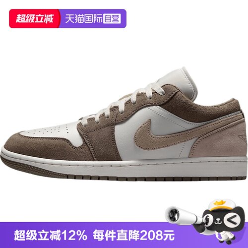 【自营】NIKE耐克AIR JORDAN 1 LOW男子运动训练篮球鞋553558-046